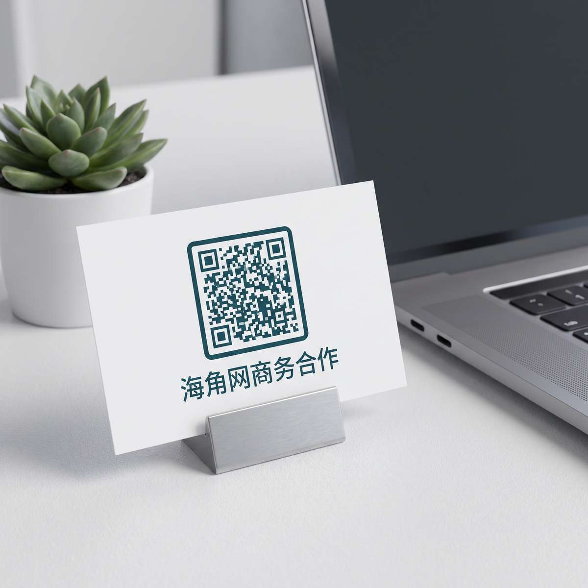 黑丝商务合作二维码
